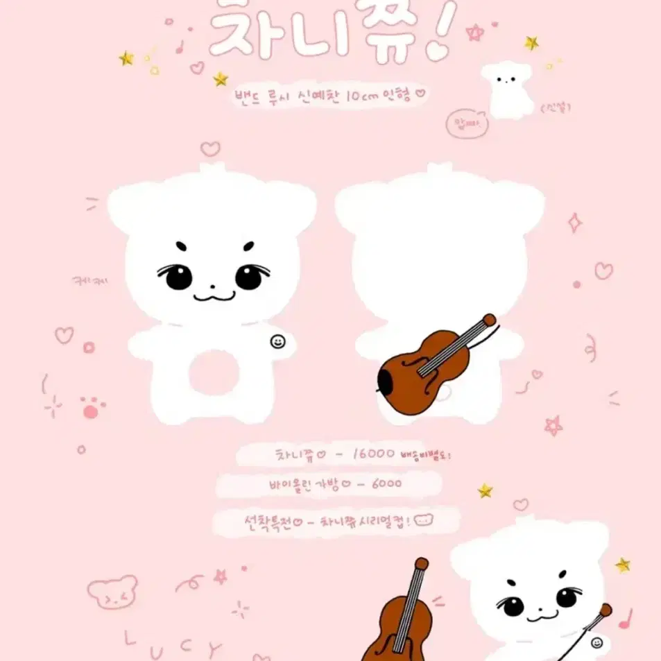 루시 인형 팔아요