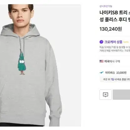 나이키 남성 카툰 기모 후드티