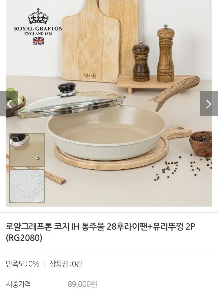 통주물 후라이팬28  2p