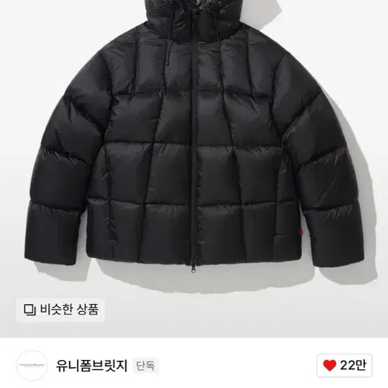 유니폼브릿지 패딩 AE utility hooded duck down