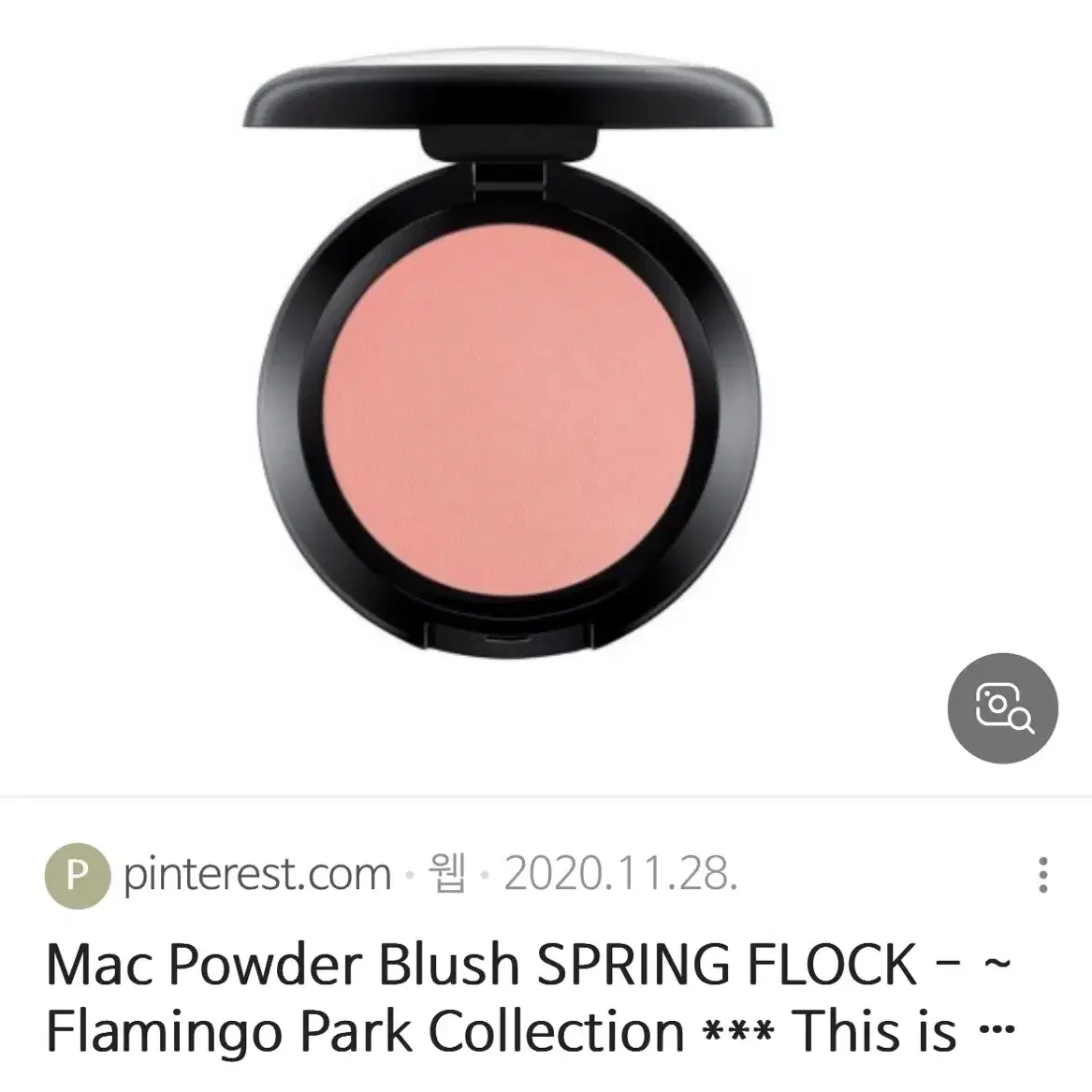 Mac 블러셔 아이섀도우 일괄 택포