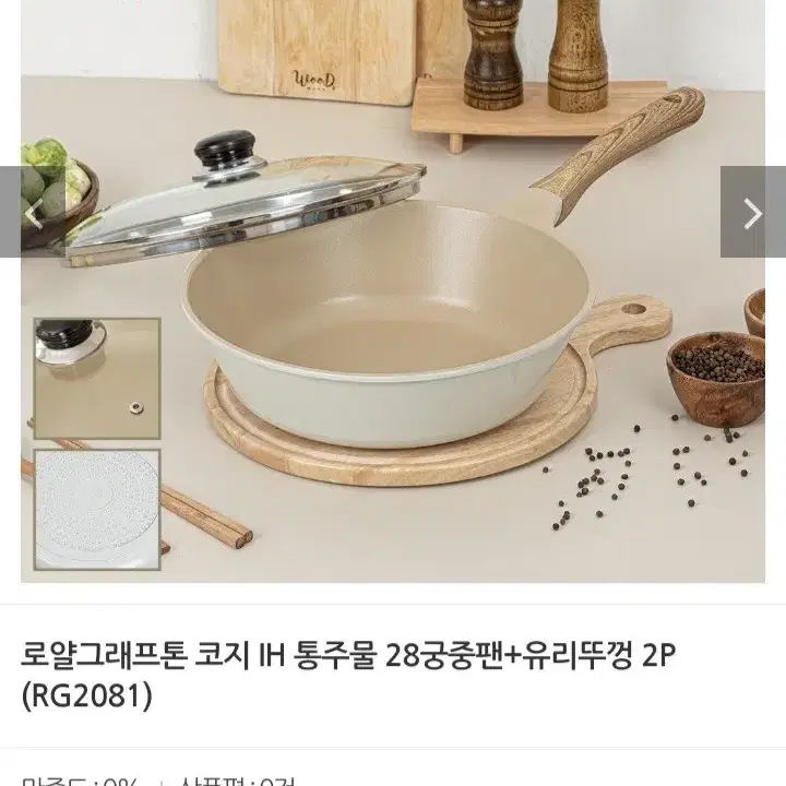 통주물 궁중팬28.뚜껑