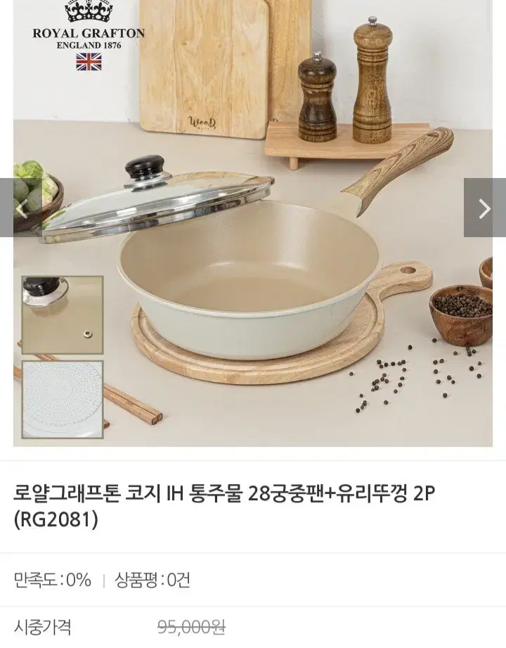 통주물 궁중팬28.뚜껑