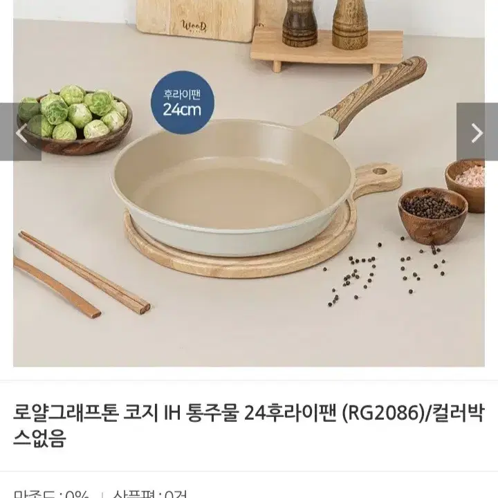 통주물 후라이팬24