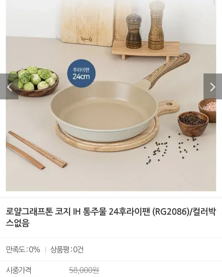 통주물 후라이팬24