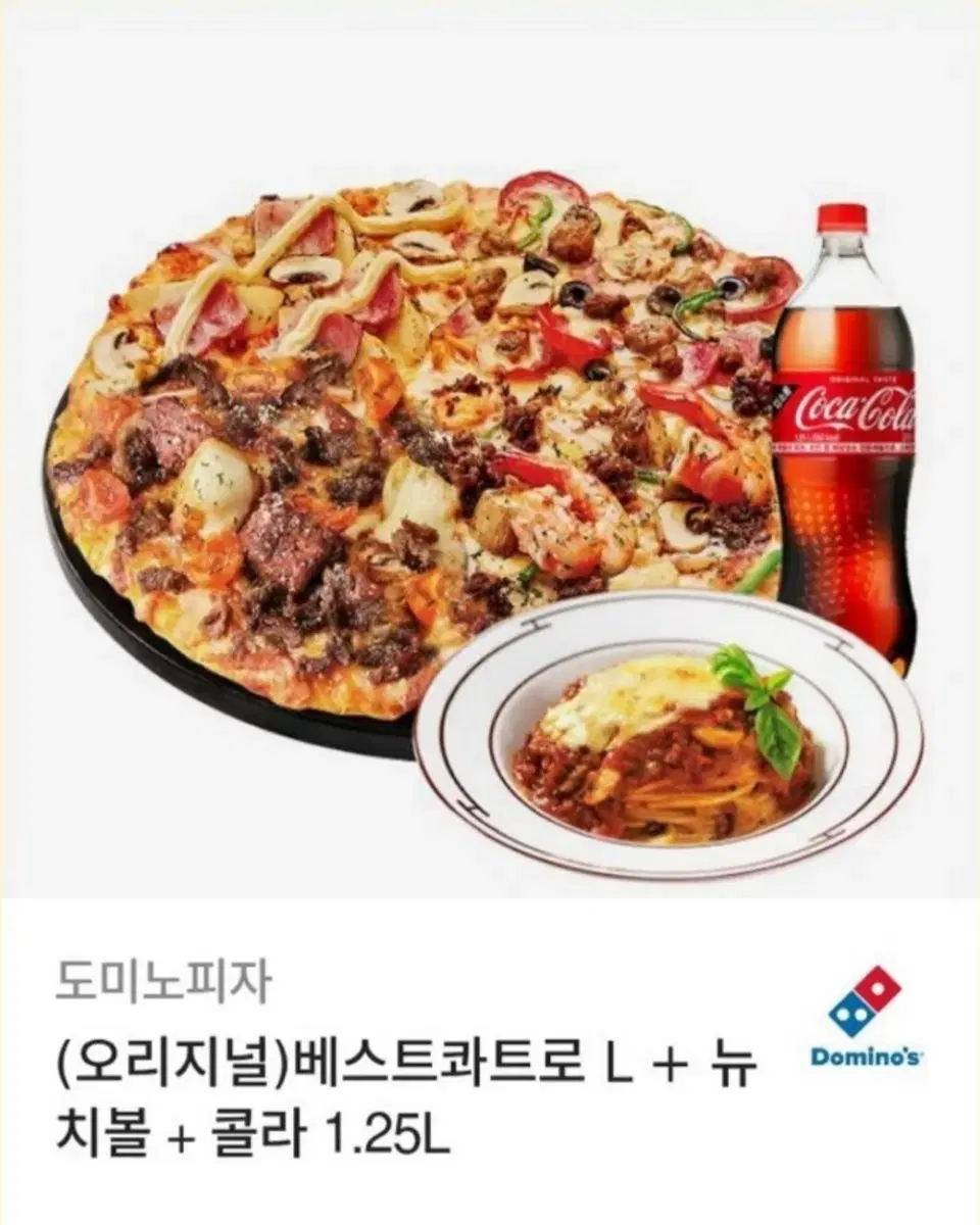 (오리지널) 베스트콰트로 L+ 뉴 치볼 + 콜라 1.25L