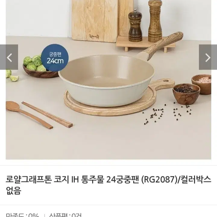 통주물 궁중팬24