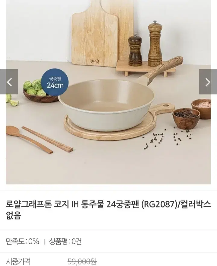 통주물 궁중팬24