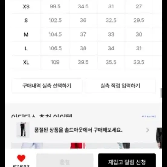 새 상품!!!)아디다스 아디브레이크팬츠