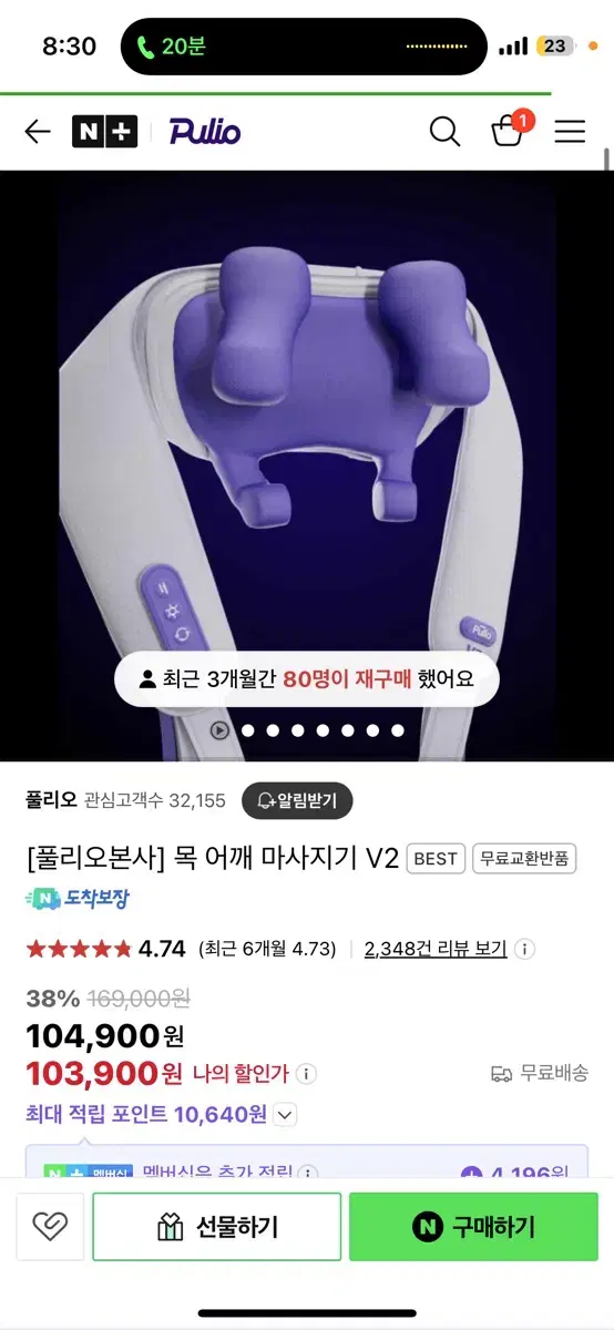 [풀리오] 목 어깨 마사지기V2_+보관 파우치