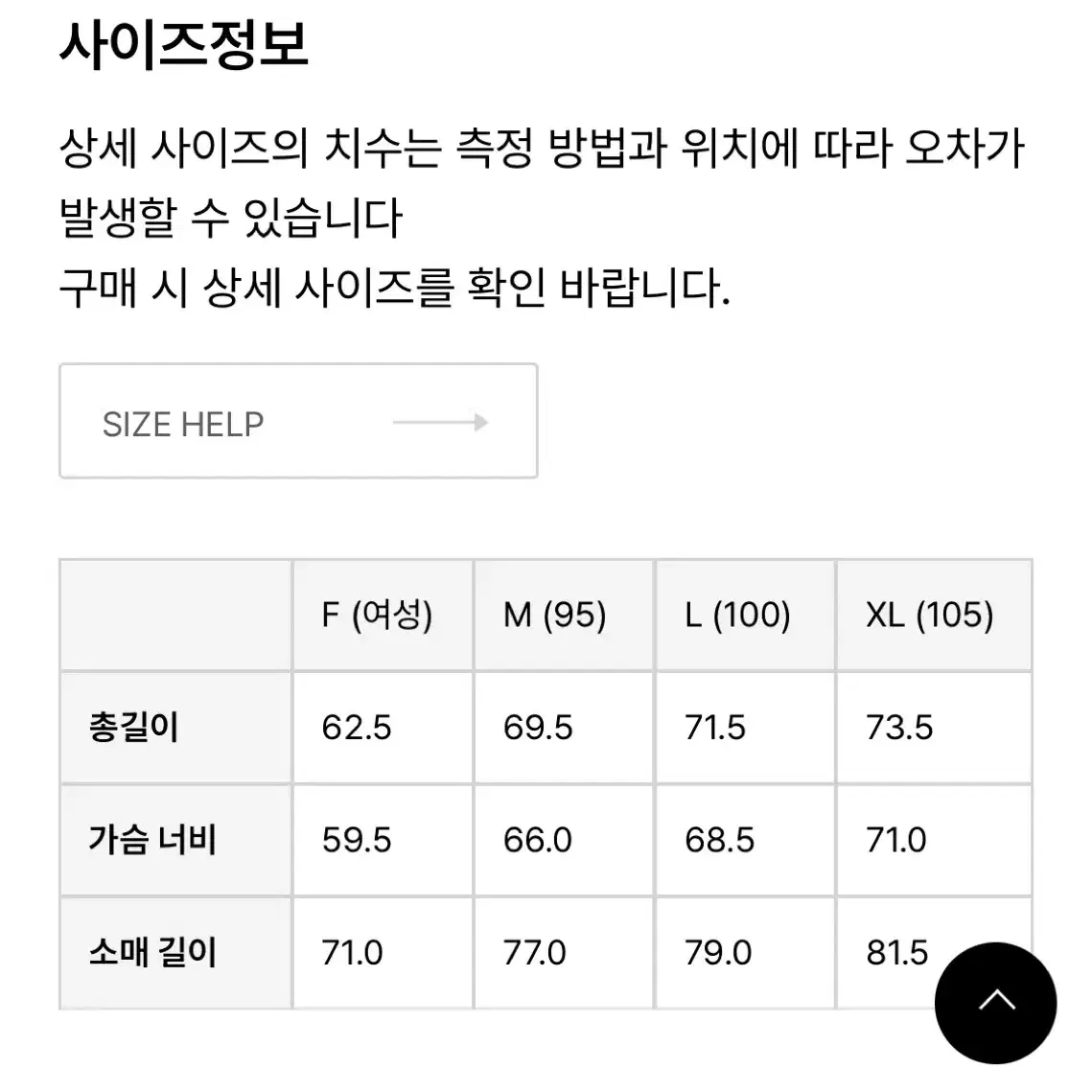 토마스모어 숏다운 패딩 블랙 M