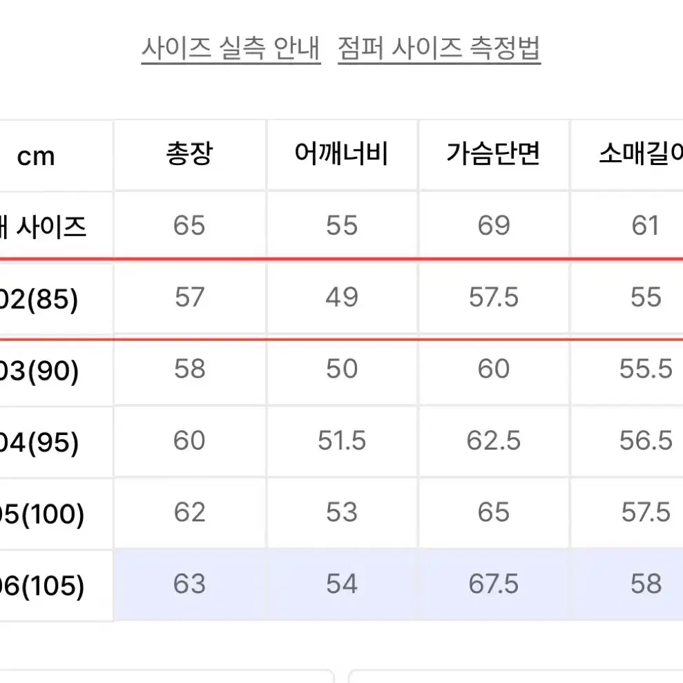 [S급] K2 패딩 베이글 FLEX HOODY pearl 85사이즈