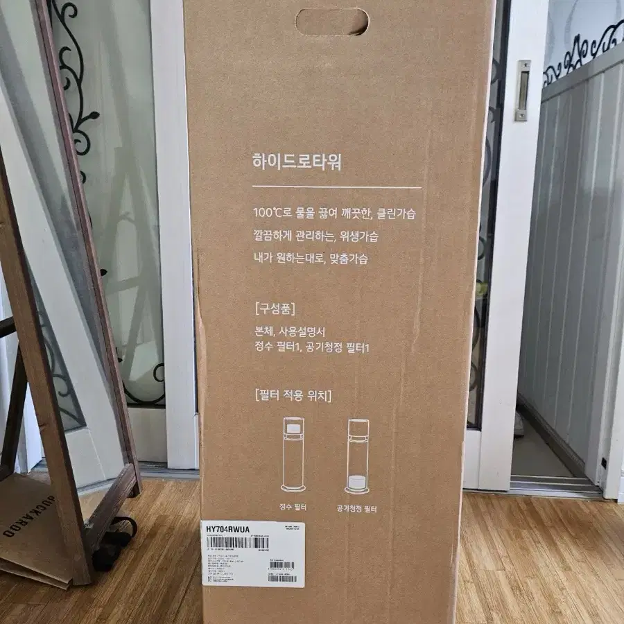 LG 퓨리케어 하이드로타워 판매