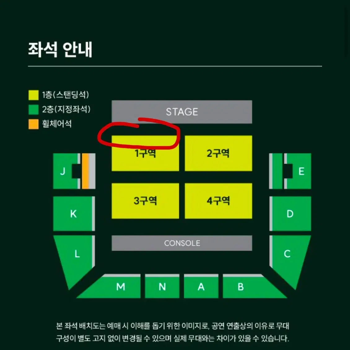 2일까지) 미세스 그린애플 내한 첫콘1구역 n번대 가격조정 가능