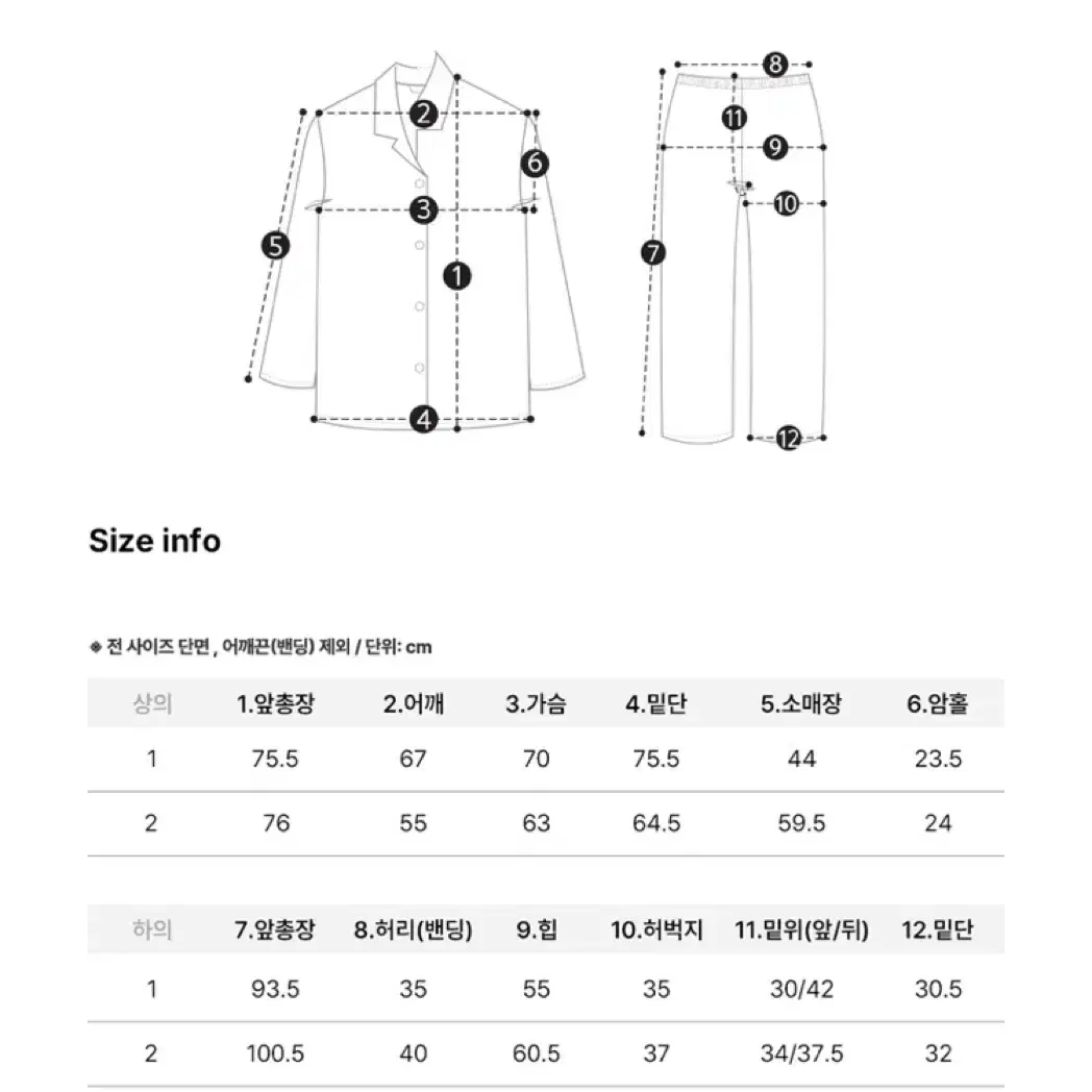 울랄라하쿠크림페어잠옷