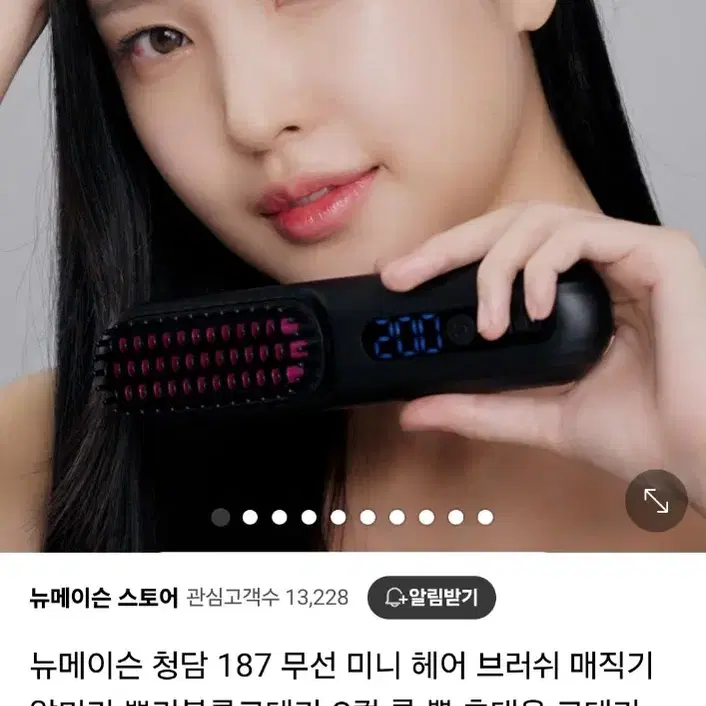 뉴메이슨 청담187 빗고데기 (C컬 S컬 뿌리볼륨 다운펌)