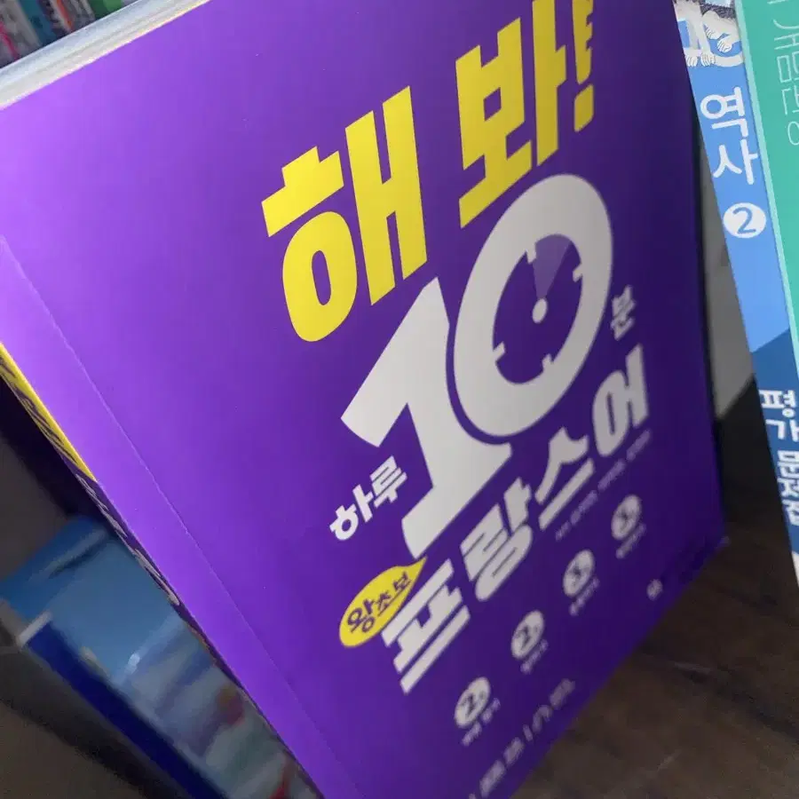 10분프랑스어 교재