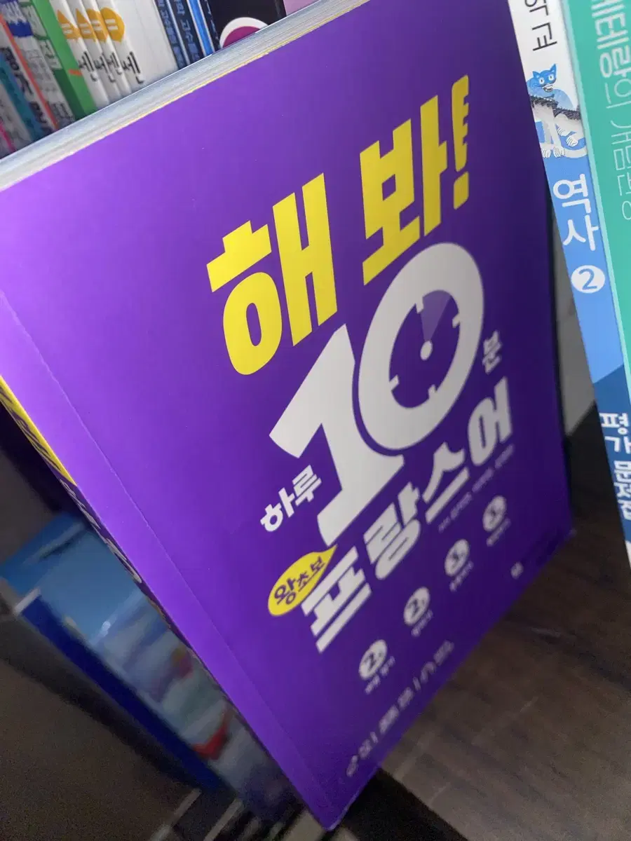 10분프랑스어 교재