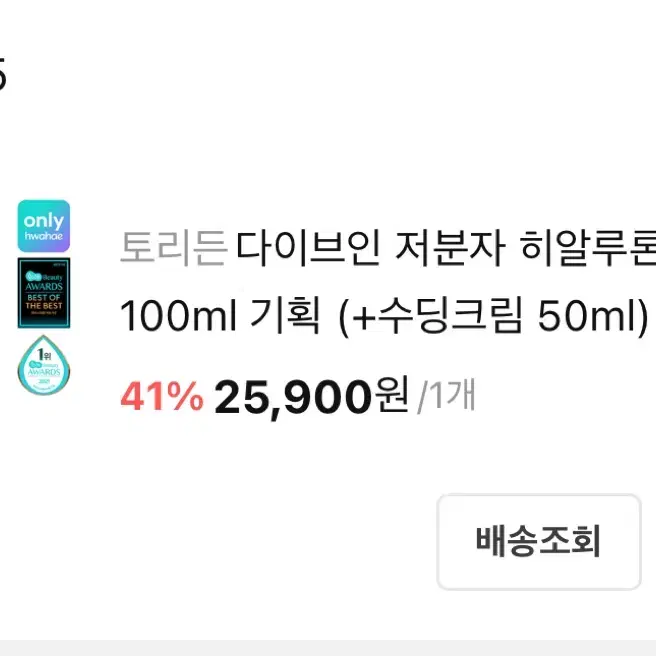 토리든 다이브인 저분자 히알루론산 세럼 100ml