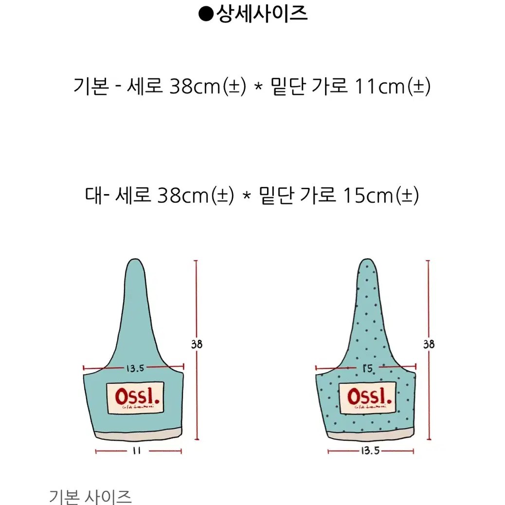 교신 가능) 오슬 린넨 텀블러백 드링크백