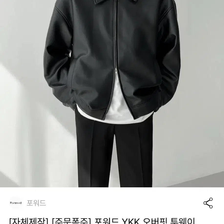 투웨이 비건 레더 자켓 XL