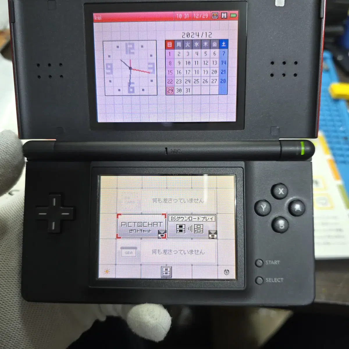 S급 닌텐도 DS Lite DSL 크림슨블랙 박스세트