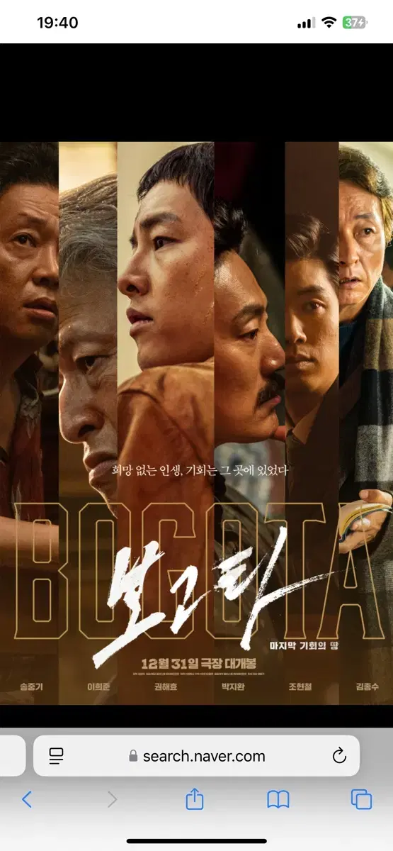 cgv, 롯데시네마, 메가박스 보고타 영화예매