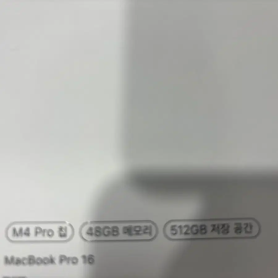 미개봉)맥북프로 m4 pro 16인치 실버 램48 512기기가 팝니다