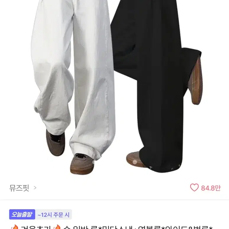 에이블리 사이드 핀턱 와이드 팬츠 화이트