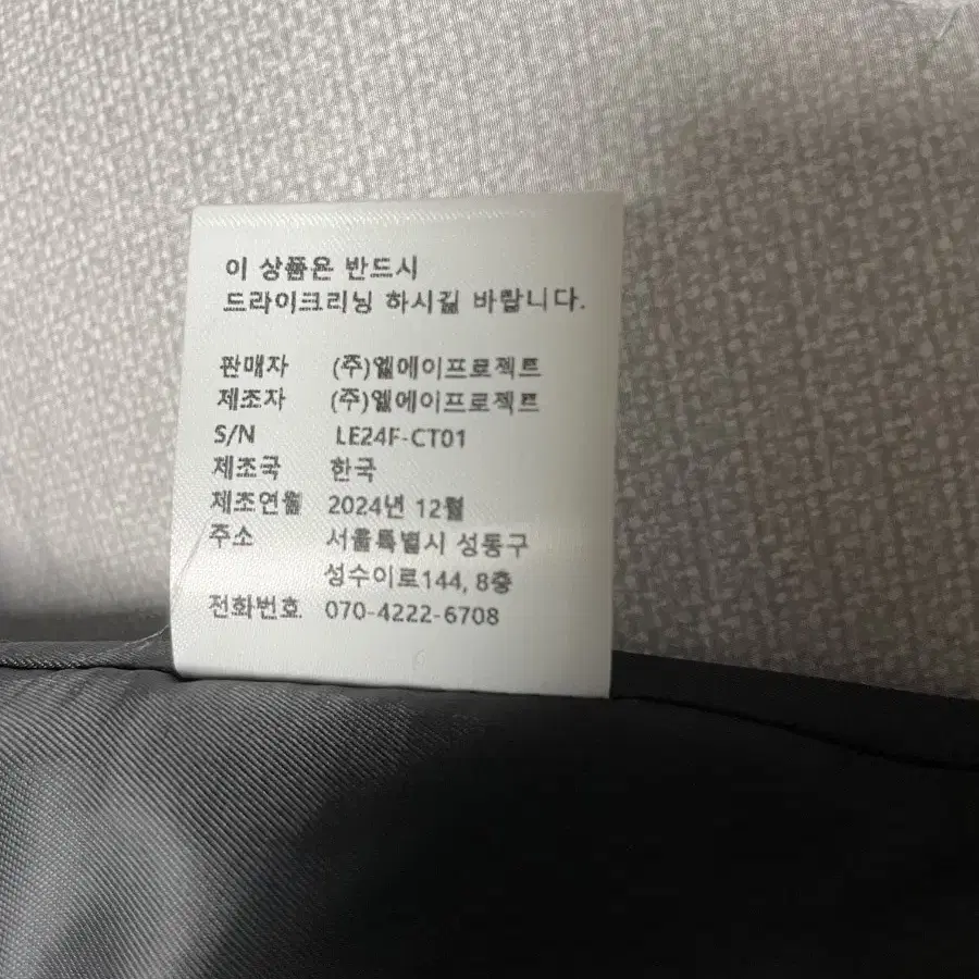 르 오피셜 부클레 울 더블 코트 팝니다