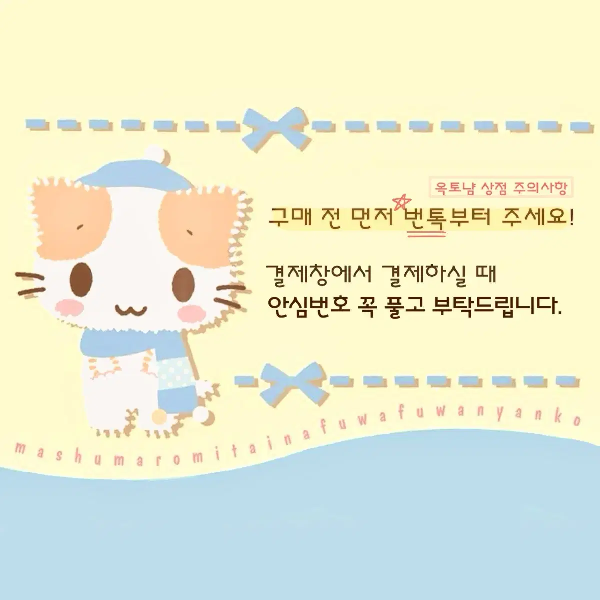 기로로 마치보케 기다리는중 가챠 팔아요