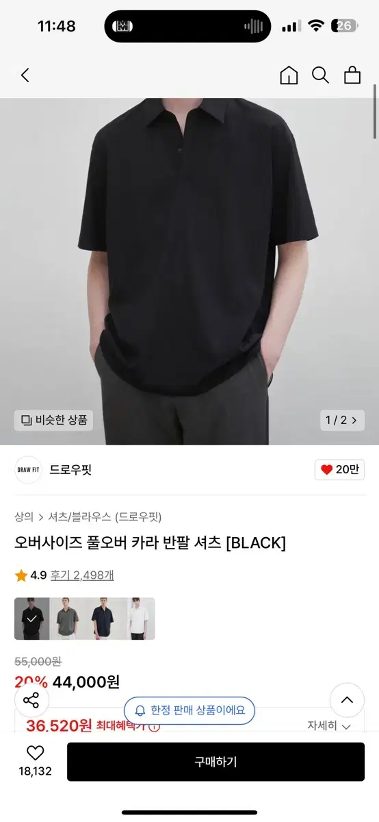 드로우핏 폴로 카라 반팔 셔츠 BLACK XL