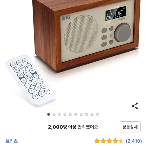 블루투스 라디오 스피커