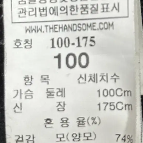 타임 캐시미어 코트 100