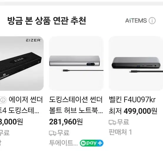 벨킨 BELKIN 썬더볼트 3 독