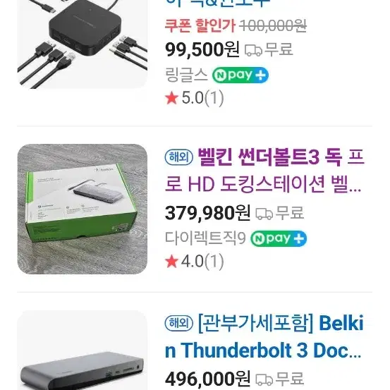 벨킨 BELKIN 썬더볼트 3 독