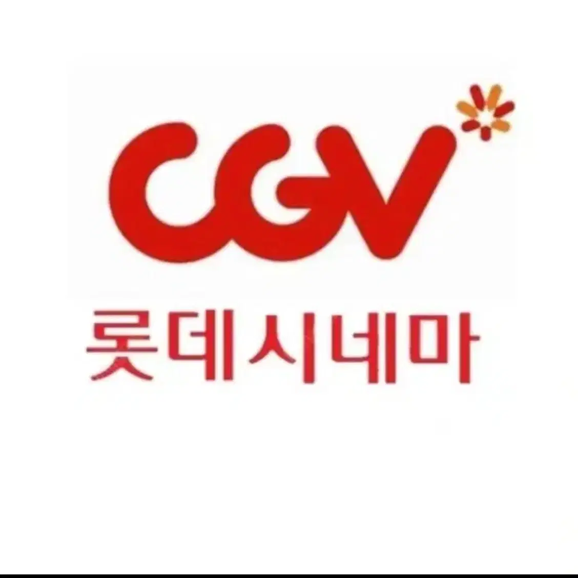 Cgv 영화 예매 . 2인가능