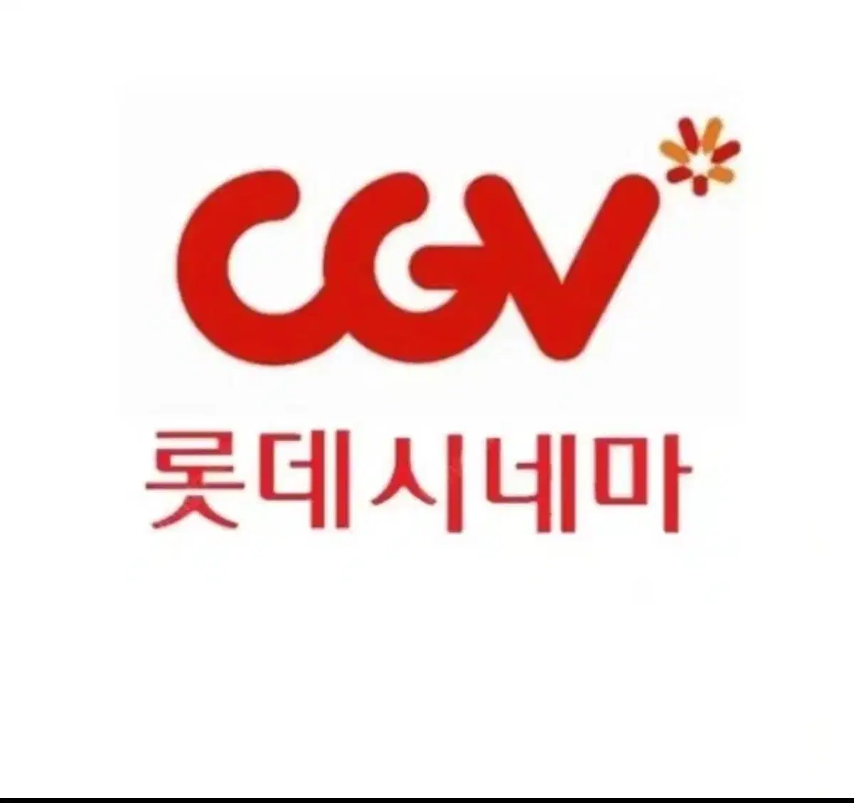 Cgv 영화 예매 . 2인가능