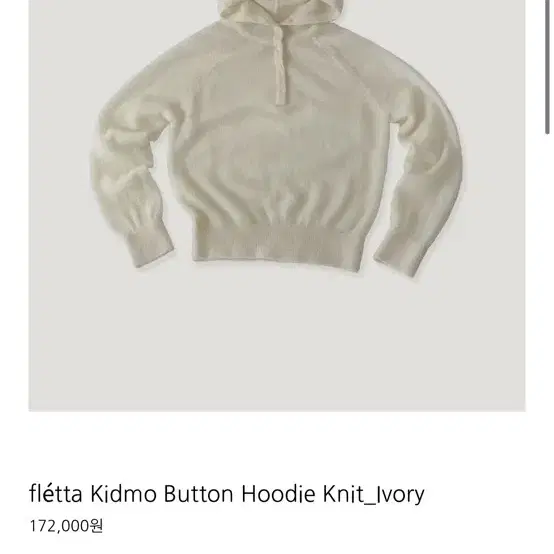 Fletta (플레따) Kidmo Button Hoodie Knit