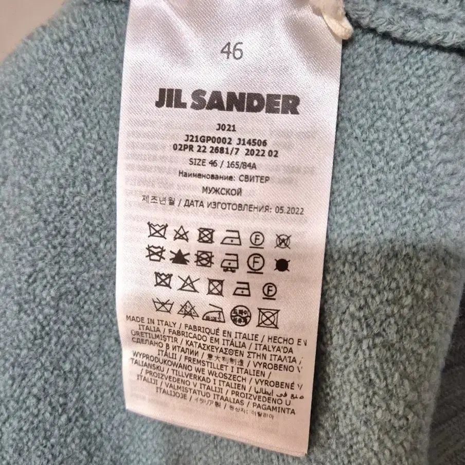 JIL SANDER 질샌더 크루넥 니트 스웨터