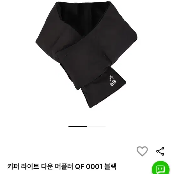 캉골키즈 다운 머플러  아이보리/블랙 각 1개