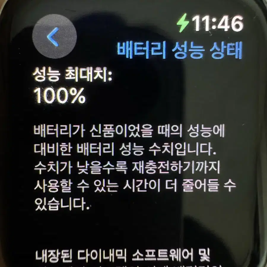 애플워치 se 실버 44mm (s급)