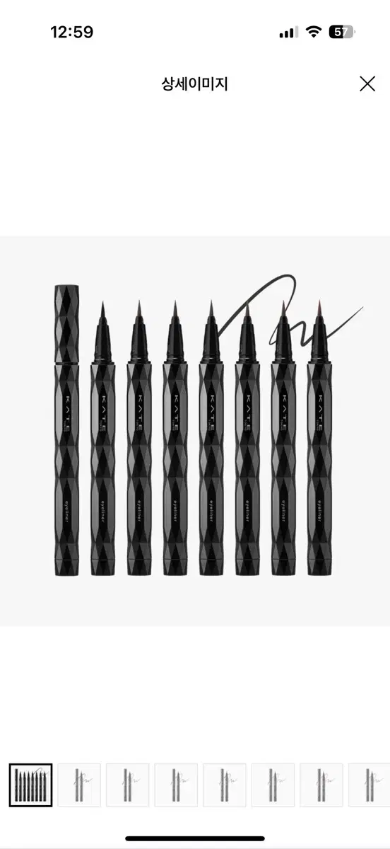 NEW) Kate Super Sharp Liner EX 4.0 Brush Eyeliner Refill Replacement