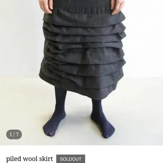 에옹쓰 piled wool skirt 사이즈 2 제발제발 구해요