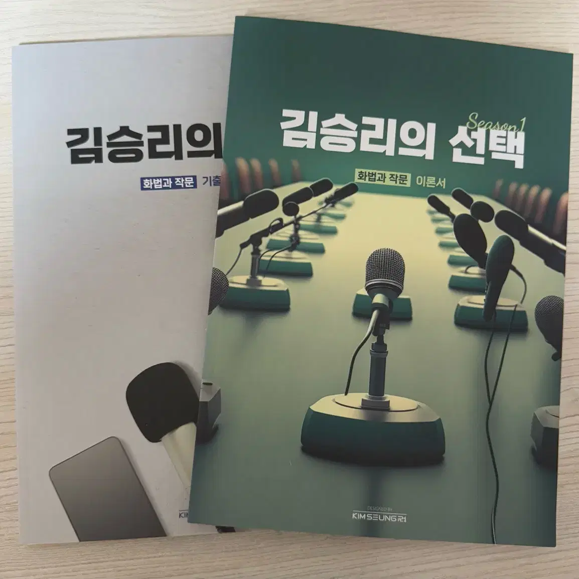 김승리의 선택 화법과 작문