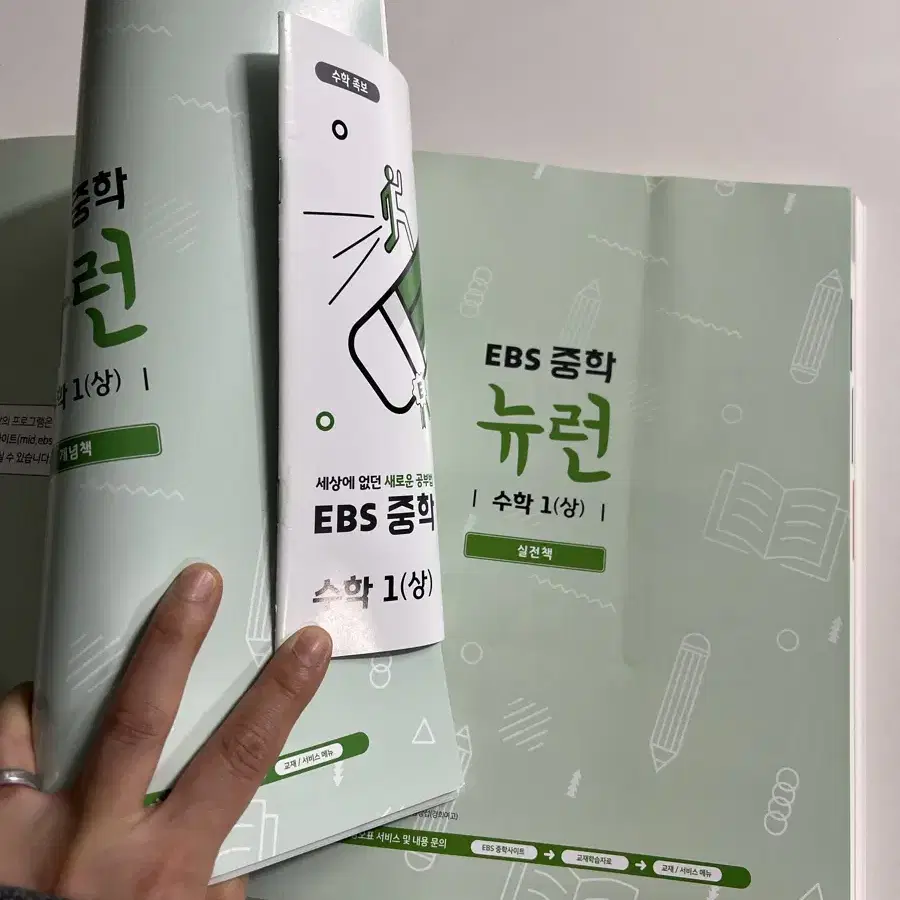 중1 상하 뉴런 수학문제집 두권! 정가28500원