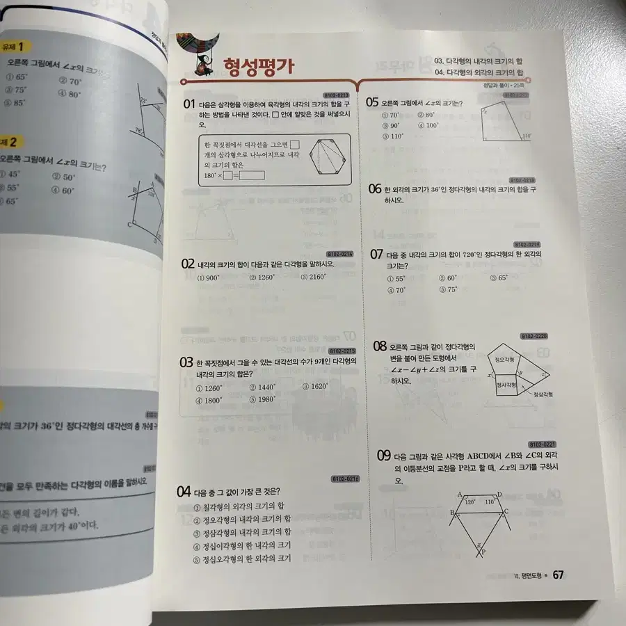 중1 상하 뉴런 수학문제집 두권! 정가28500원