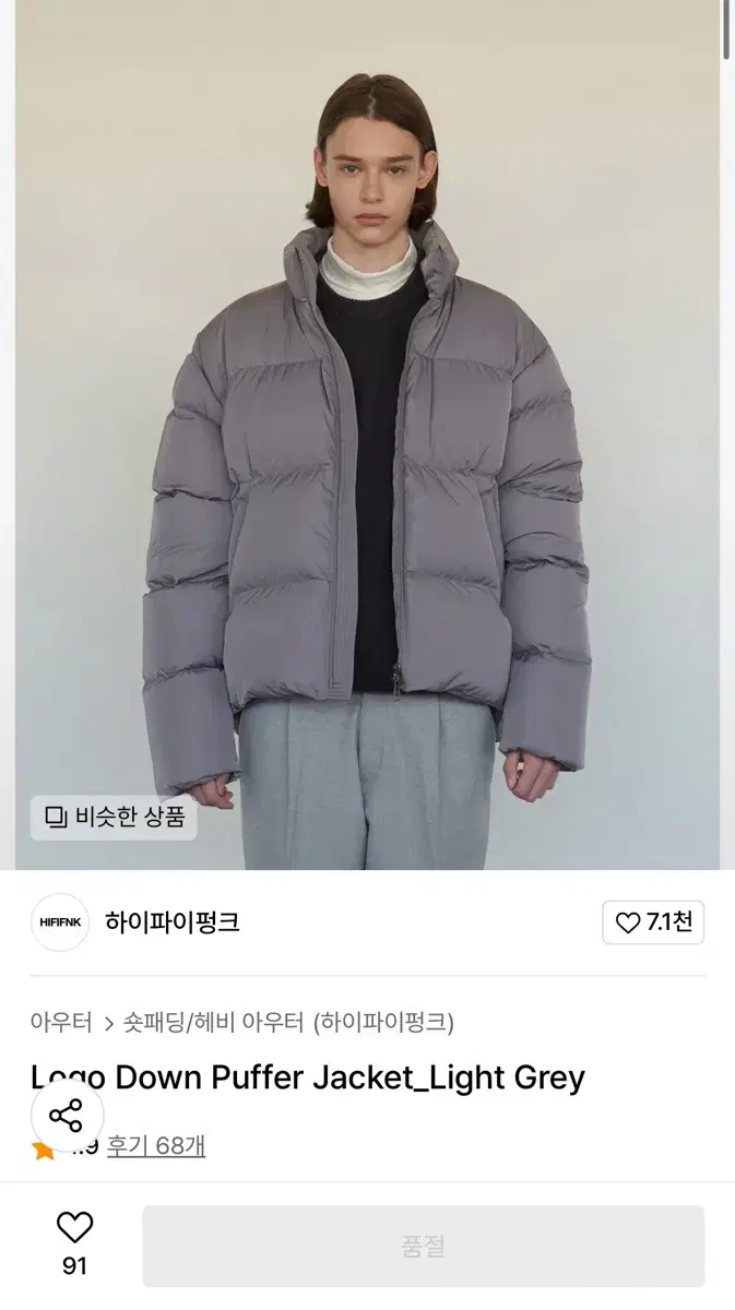 하이파이펑크 숏패딩 M