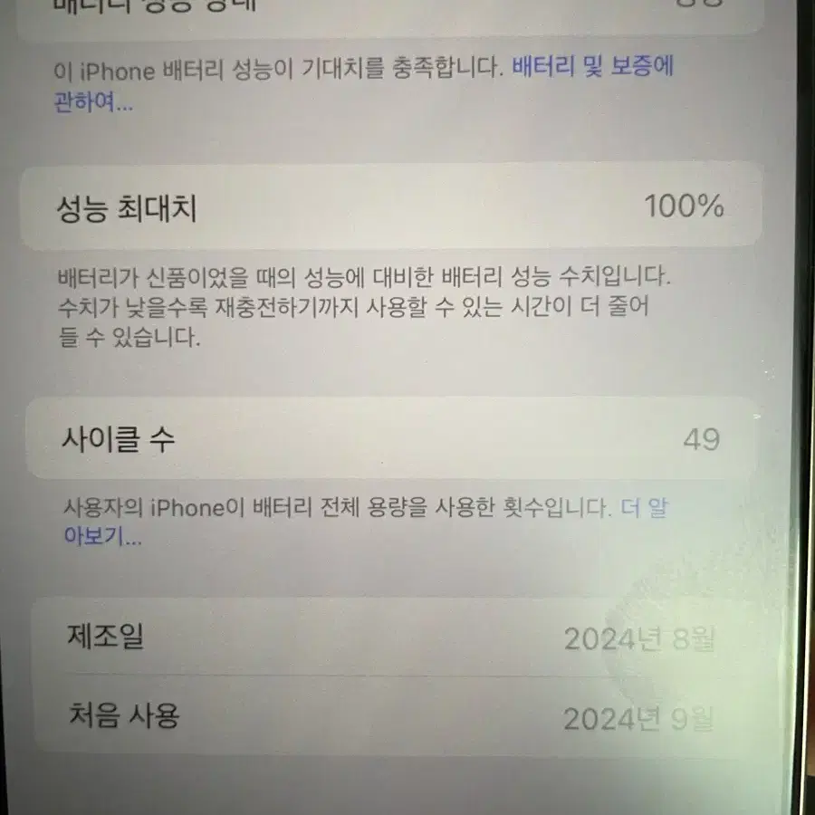 아이폰 16프로 맥스(배터리 100) 데저트 티타늄