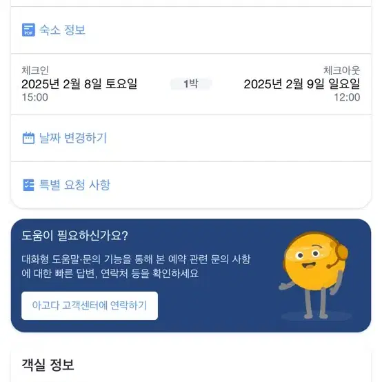 사이판 크라운 플라자 호텔 2월8~9일 더블오션뷰+조식